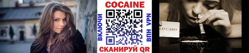 КОКАИН Fish Scale  Ступино 