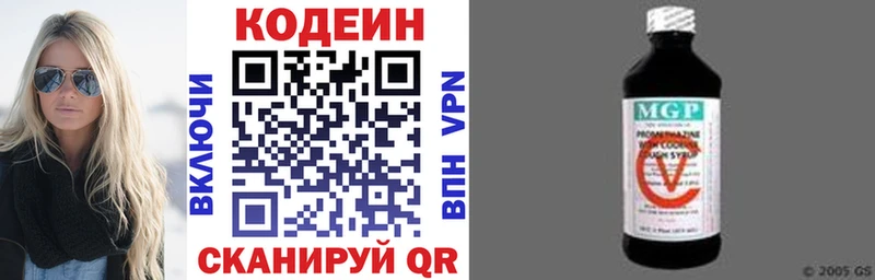 Codein Purple Drank  Ступино 