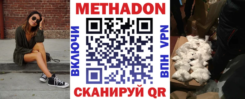 МЕТАДОН methadone Ступино