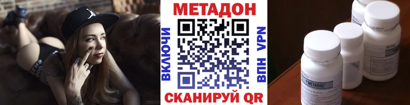 Метадон белоснежный  Ступино 
